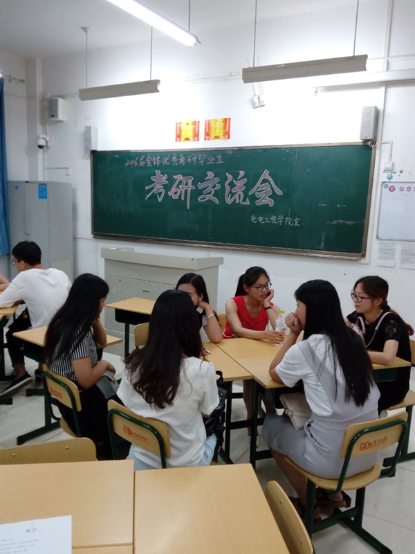 公司举办考研见面交流会