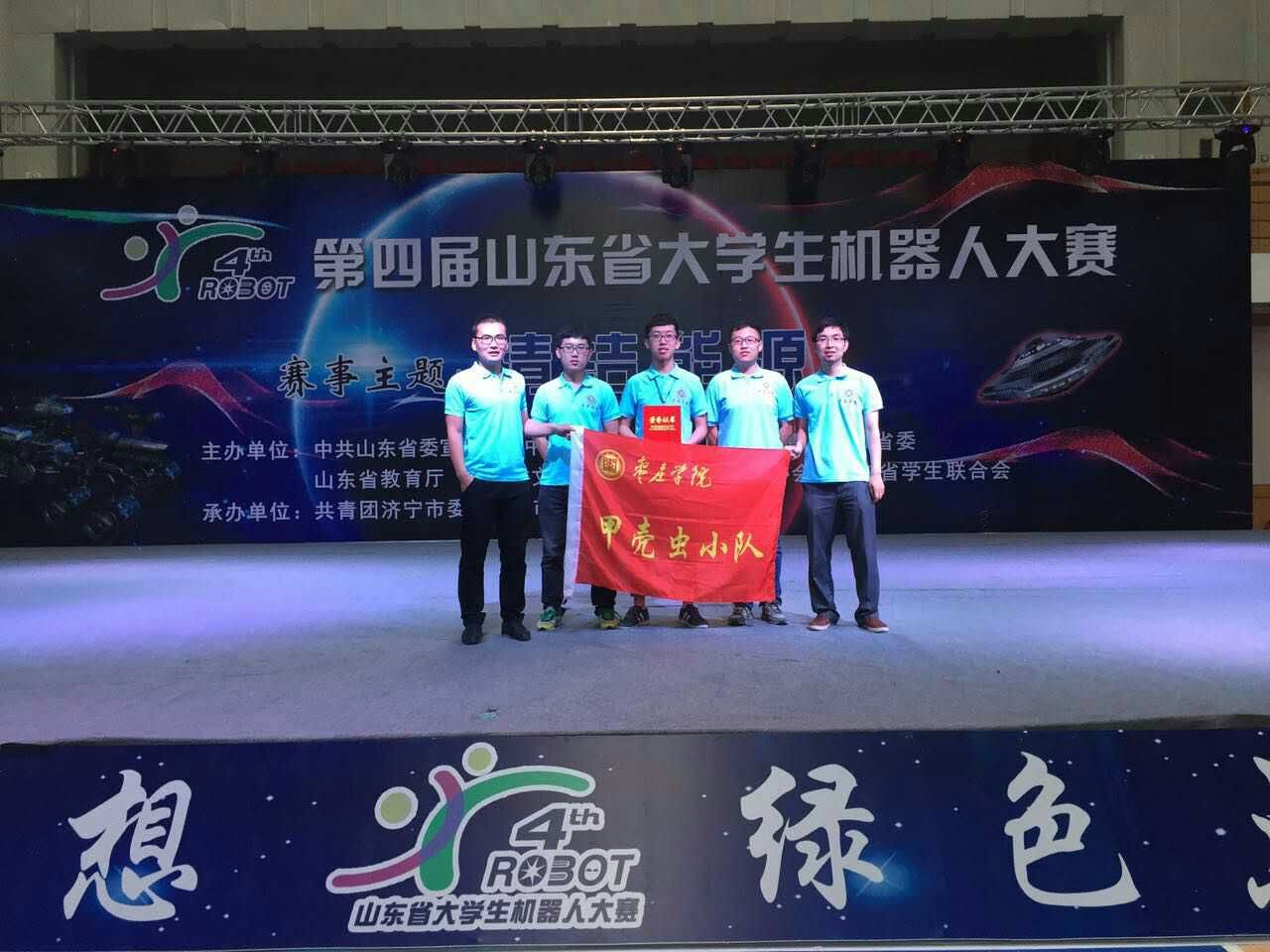 公海gh555000aa线路检测学子在省老员工机器人大赛中获佳绩